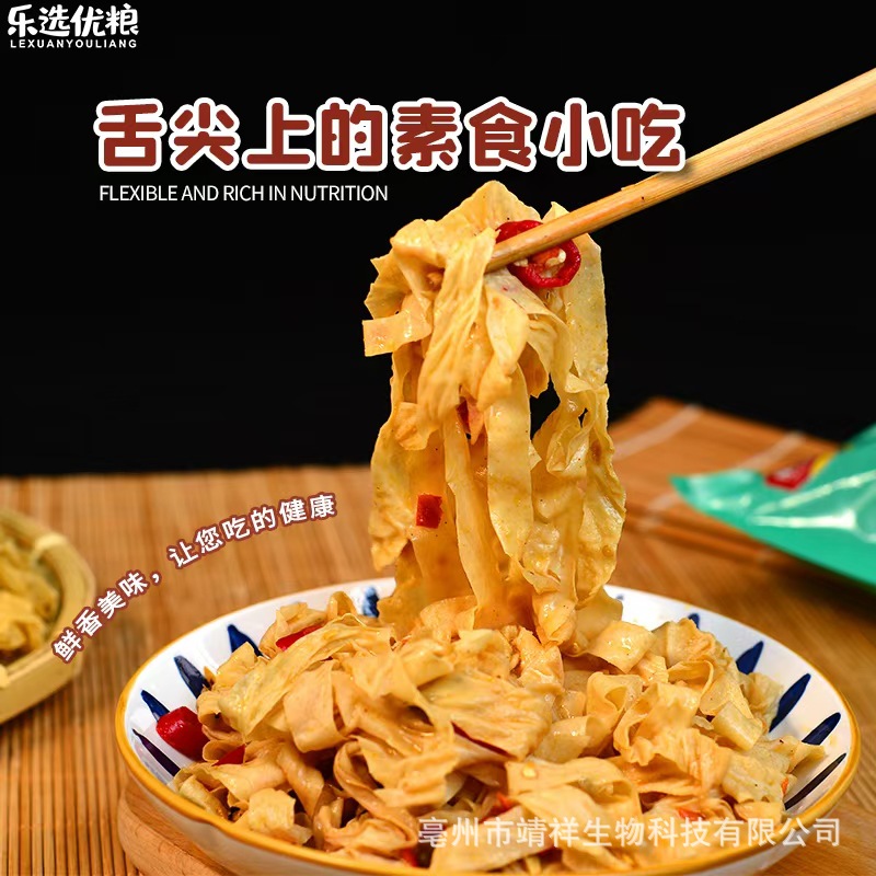 Selenium-enriched Soybean Skin Goat Milk Dried Soybean Skin Bean Products Black Soybean Silk Dried Goods Will be Sold for Group Purchase and Travel Gift