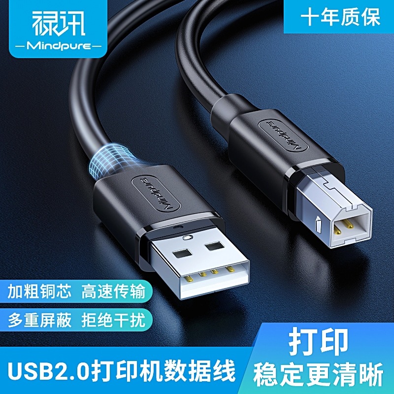 Luxun usb печатный кабель чистая медь принтера pvc экологически чистая двойная защита высокоскоростной квадратный usb2.0 кабель данных