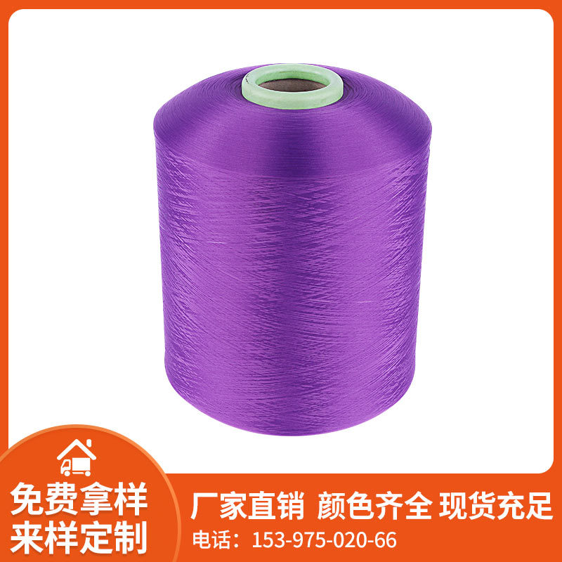 Manufacturer Supplies Colored Polyester Yarn 150D Low-Elastic Colored Polyester Yarn Semi-Matte Fluffy