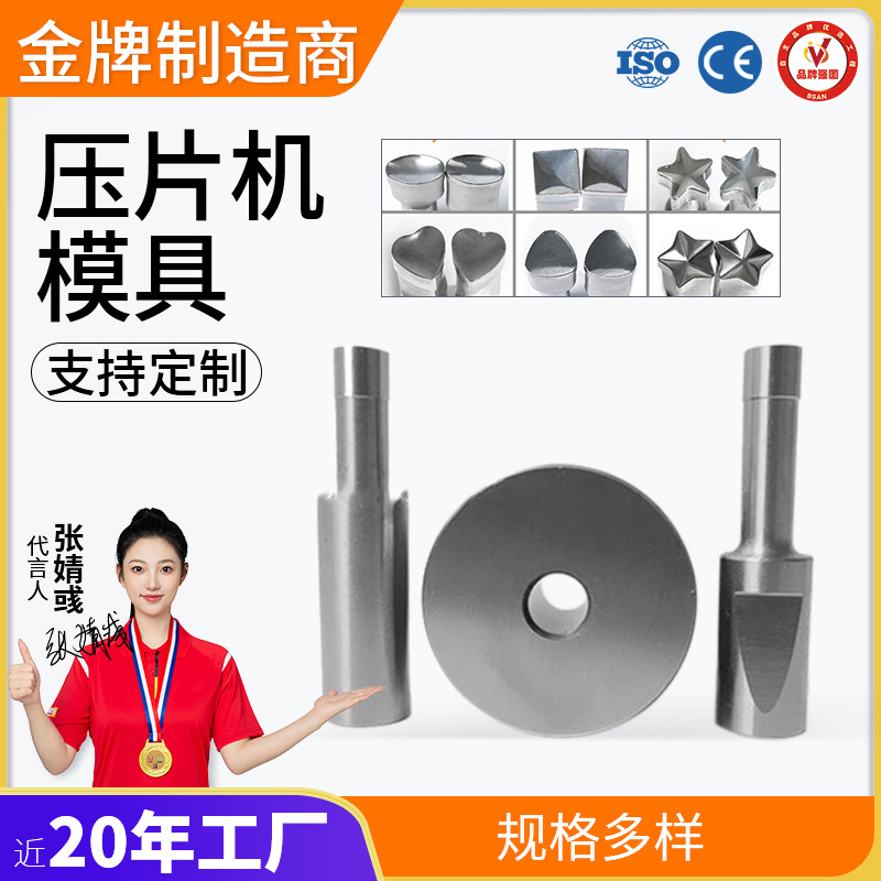 Пресс для таблеток, специальная овальная форма, гравированная буква, логотип, индивидуальная упаковка для фильтров и нетканых материалов