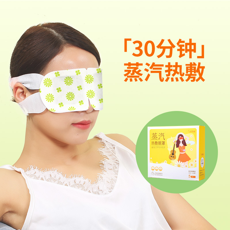 Steam Eye Mask Sleep Eye Patch Cartoon Eye Mask Disposable Steam Hot Compress Eye Mask Lutein Eye Protection Patch Oem Processing