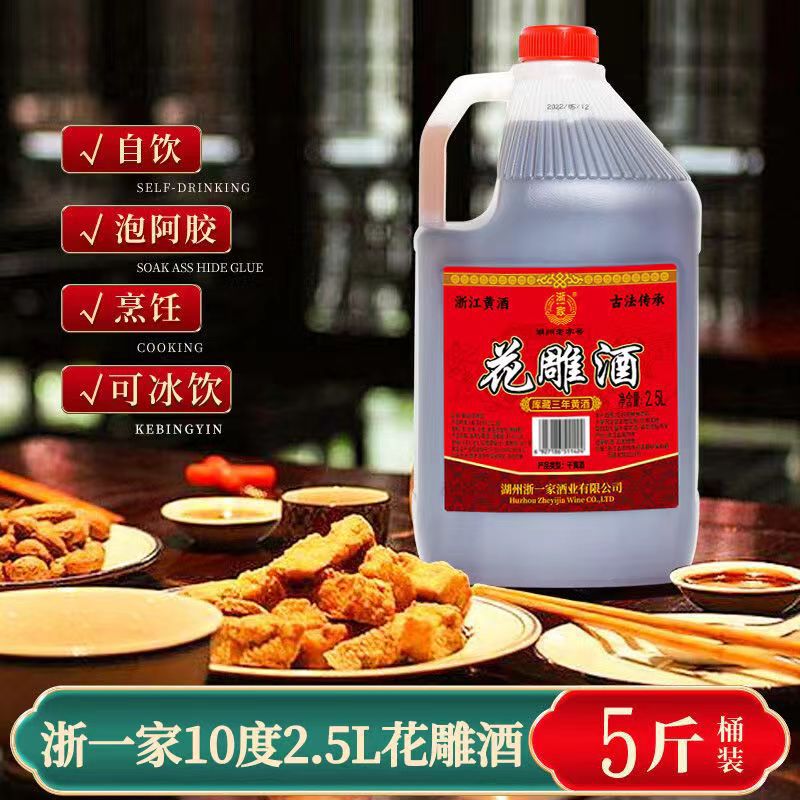 Zhejiang factory source wholesale preferred grain ingenious brewing Zhejiang Yellow wine dry type 5L pack carved wine