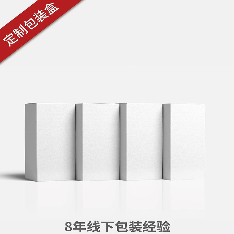 Packaging color box custom small batch printing white card cosmetics products high-grade hardcover heaven and earth cover gift box custom