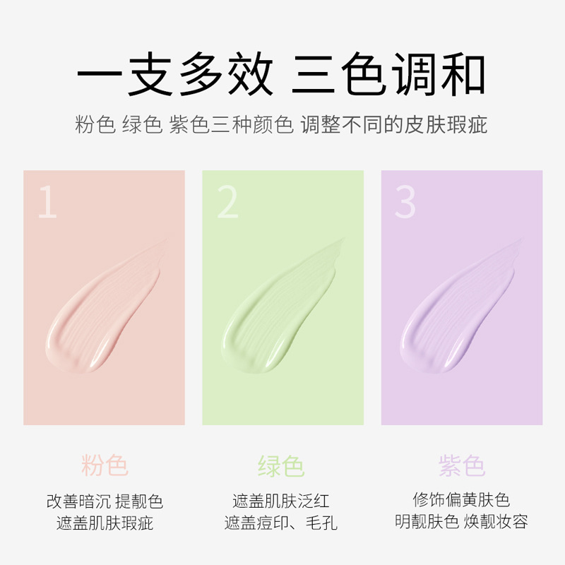 Nine Meitang Tricolor Rainbow Isolation Cream 40g Refreshing Brightening Makeup Front Cream Natural Naked Makeup Isolation Cream Factory Wholesale