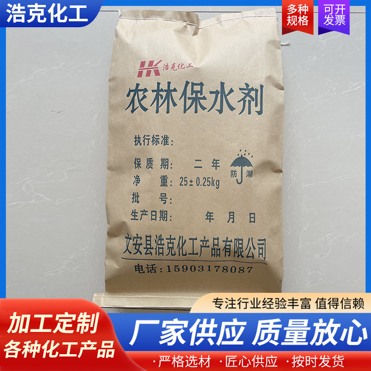 Agricultural and Forestry Water Retaining Agent Is Suitable for Agricultural Uses Such as Lawns and Gardens. Sapling Agricultural Soil Conditioner Saves Water