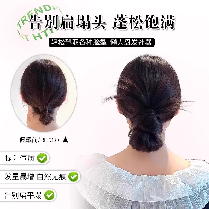 Lazy-Style Bun Wig for Women with Feathered Hair Clip, Low Bun Hairpiece, Fluffy Back-Of-Head Wig Hair Tie