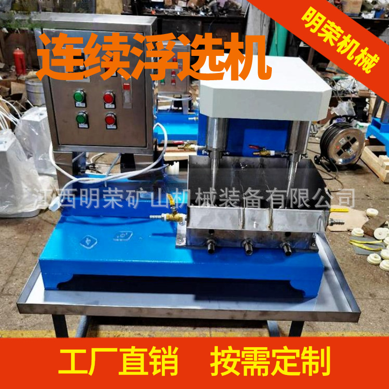 Флотационная машина FX12, непрерывная замкнутая система, из нержавеющей стали