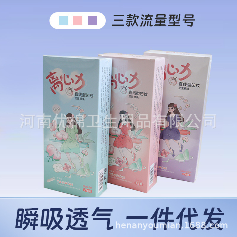 Centrifugal force catheter tampon 7 sets of built-in sanitary napkins menstruation stick towel menstrual artifact cross-border supply