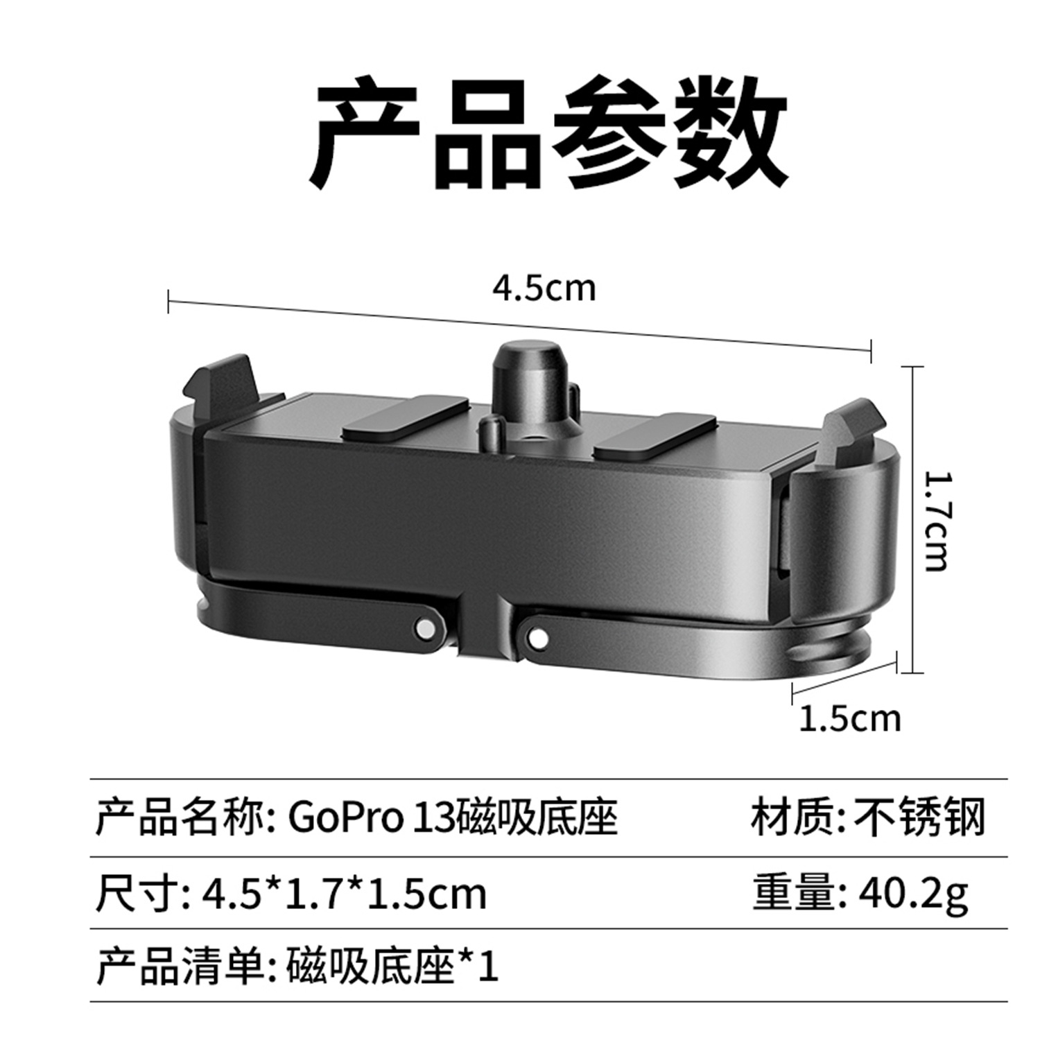 Gopro13 Max 2 Magnetic Quick-Release Base Metal Foldable Quick-Release Adapter Accessory