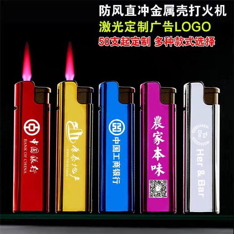 Wholesale metal inflatable windproof lighter customized advertising logo printing electronic lighter direct punch blue flame disposable