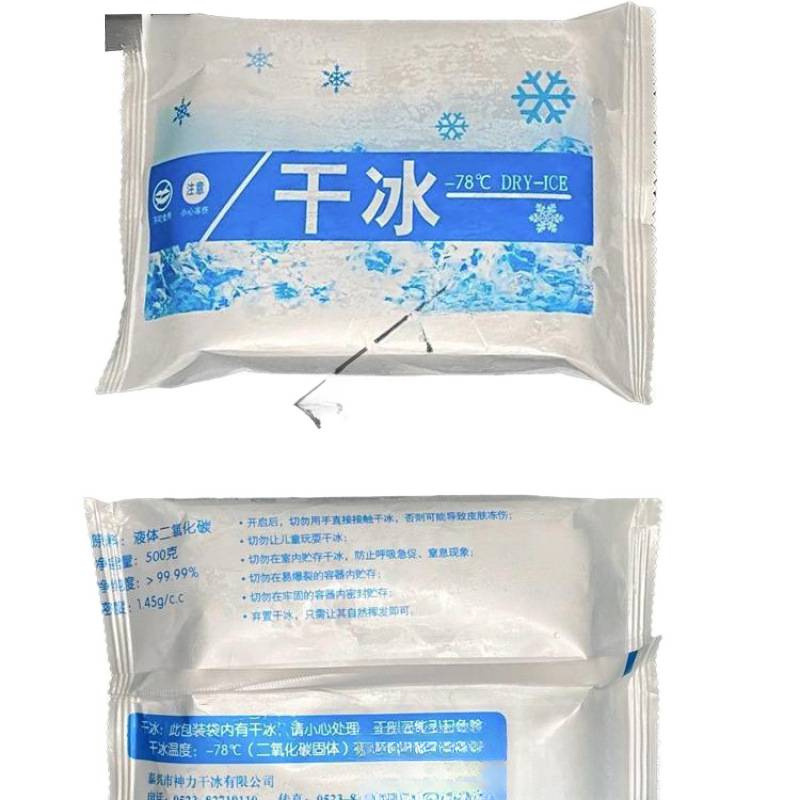 Jiangsu, Zhejiang, Shanghai, Anhui, Guangdong, Sichuan and Chongqing, Multi-Specification Block Dry Ice Food Grade Sf Free Shipping/For Fresh Food