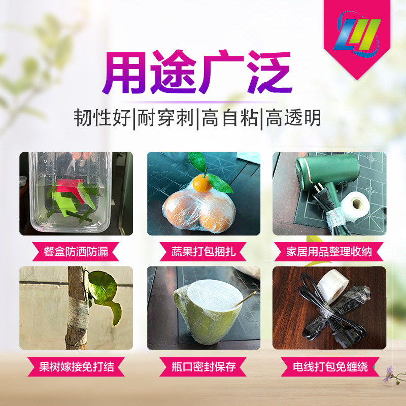 Quick hair small roll PE winding film width 5cm packaging film vegetable binding film industrial plastic wrap stretch film takeaway wrapping film