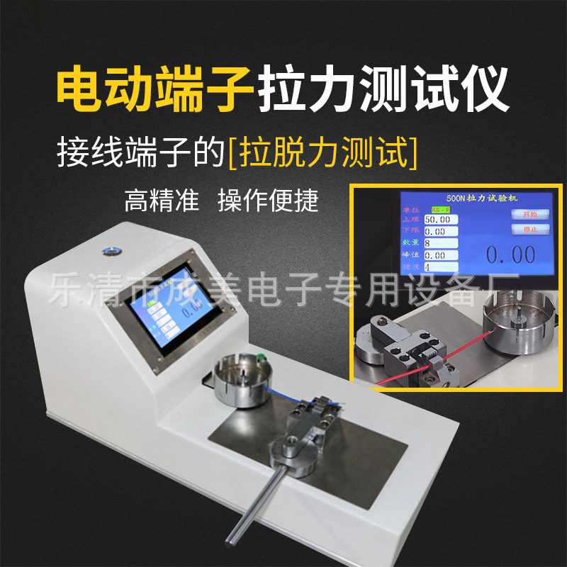 Automatic Electric tensile machine horizontal tensile testing machine wire harness drawing force maintenance New terminal tension tester