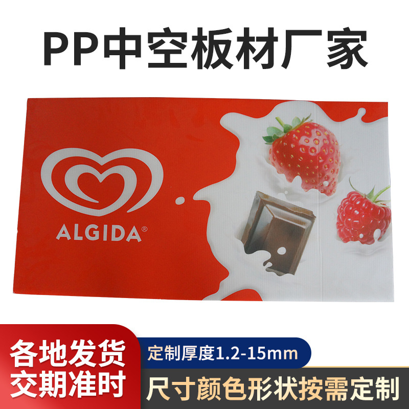 Оптовая и розничная продажа уличного водонепроницаемого ПП пластикового щита полого щита рекламного щита производство гофрированного щита дисплейного щита