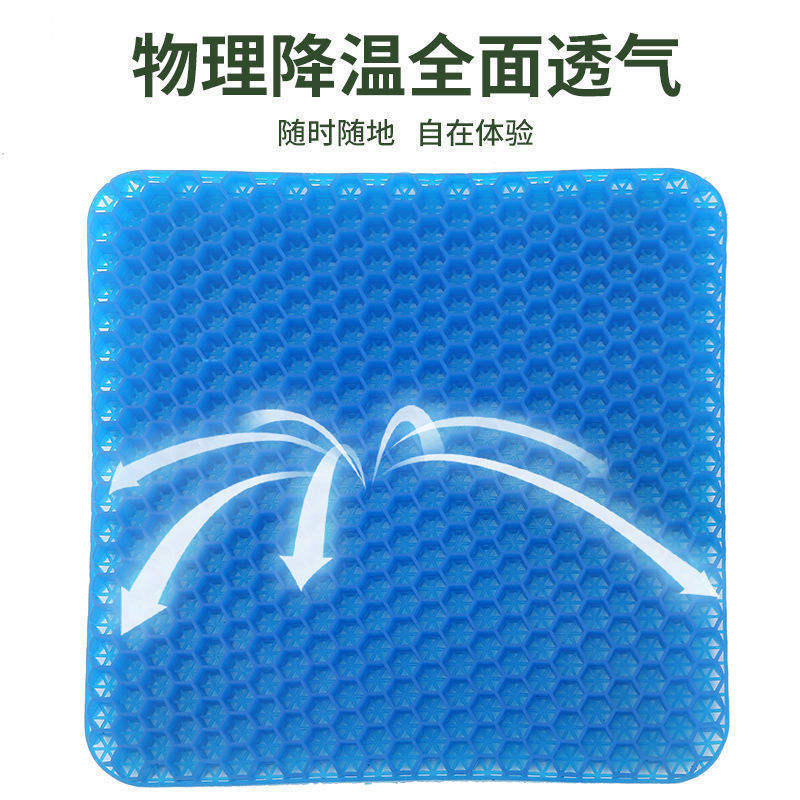 Factory direct honeycomb cushion summer gel honeycomb ice cushion office car Ice cushion cool breathable egg cushion
