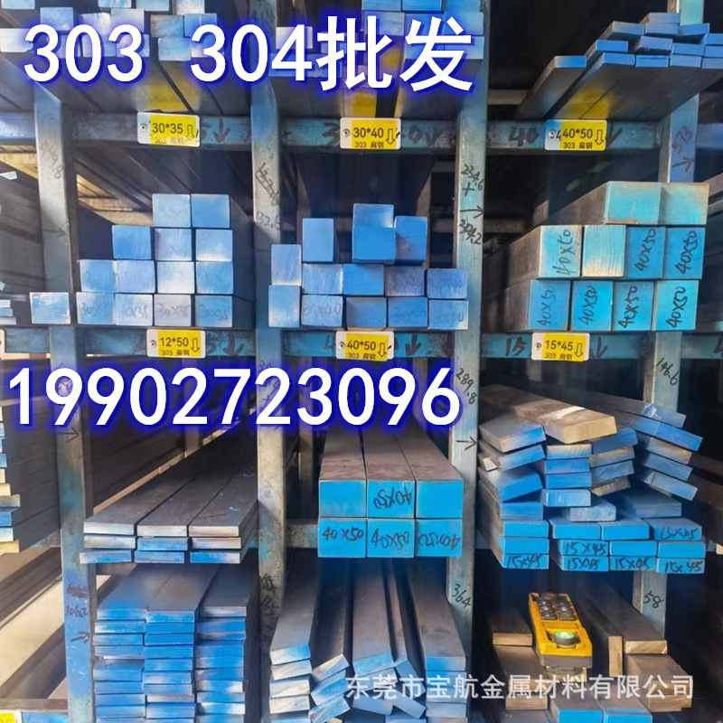 303 304 stainless steel flat steel bar solid stainless steel flat bar stainless steel square bar stainless steel plate bar