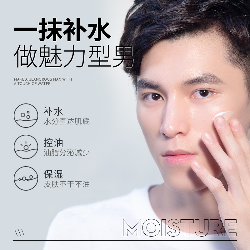 Laiko Men's Special Moisturizing Lotion Hydrating Face Cream Face Oil Moisturizer Skin Care Products One Piece Wholesale