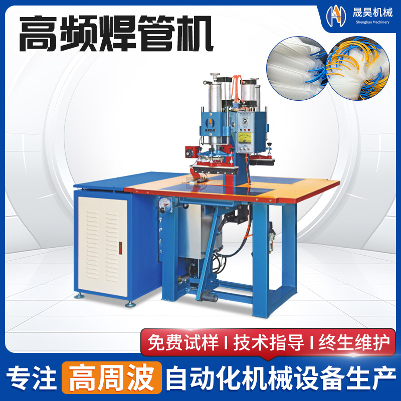 Производитель из Дунгуань, машина для массажа сидений с воздушными подушками, машина для высокочастотной сварки, поддержка поясницы, воздушная подушка, ПУ катетер, машина для высокочастотной термосварки