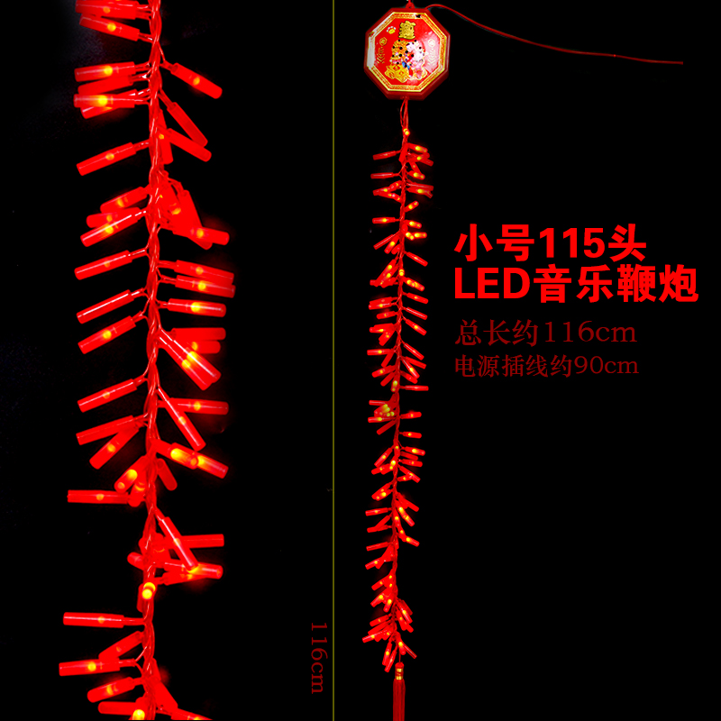 Year of the Snake Spring Festival decorations firecrackers lights New Year music led electronic firecrackers string lights pendant opening move