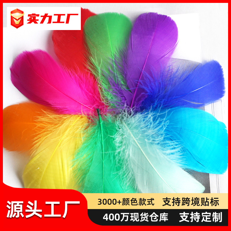 Цветное перо DIY плавающее окрашенное гусиное перо для ловца снов волновая шариковая подарочная коробка наполнитель декоративные материалы оптом