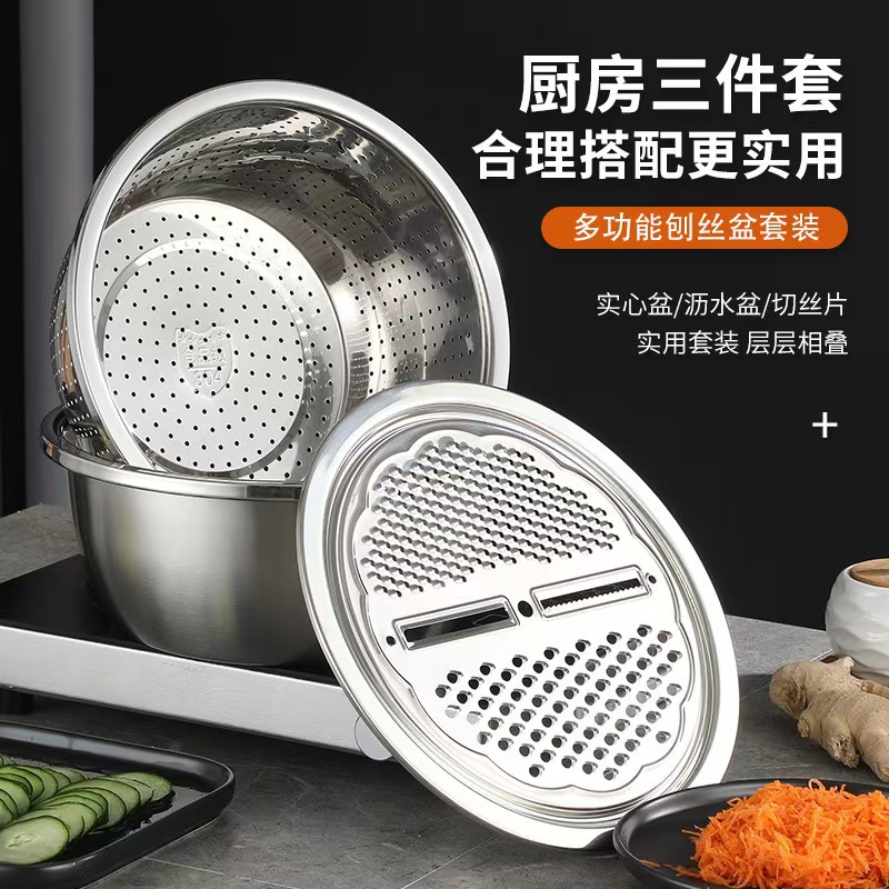 304 stainless steel planing basin washing rice sieve draining basin kitchen three-piece set thickened seasening tank planing basin three-piece set