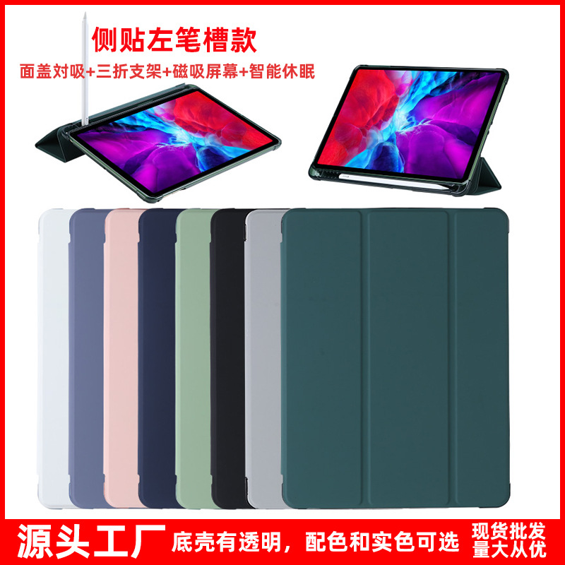 Подходит для защитного чехла для iPad Pro 10.5 с пеналом, мягкий чехол для mini6