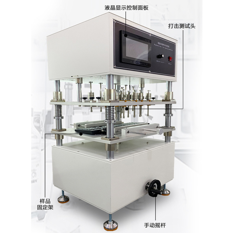 Keyboard Key Life Testing Machine, Laptop Keyboard Key Life Tester, Key Pressing Fatigue Testing Machine