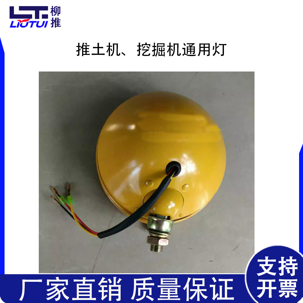 Bulldozer Excavator Work Light Universal Light 24V Iron Shell Round Light LED Headlight Long Life