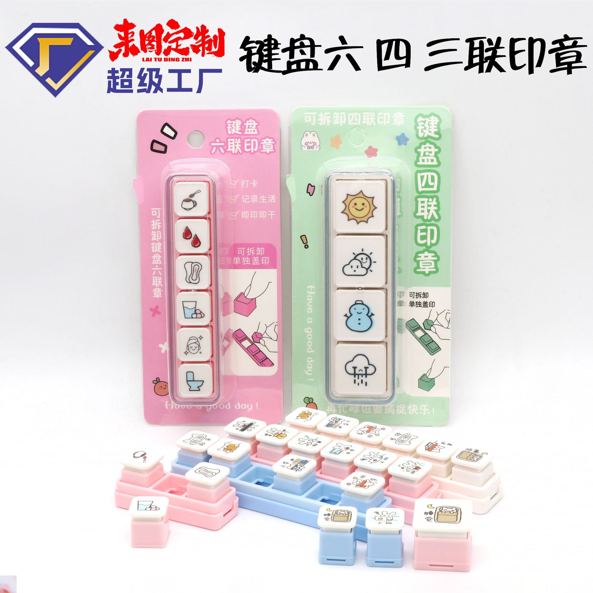 Штамп для клавиатуры, кастомизированный, для детей, оптовое производство