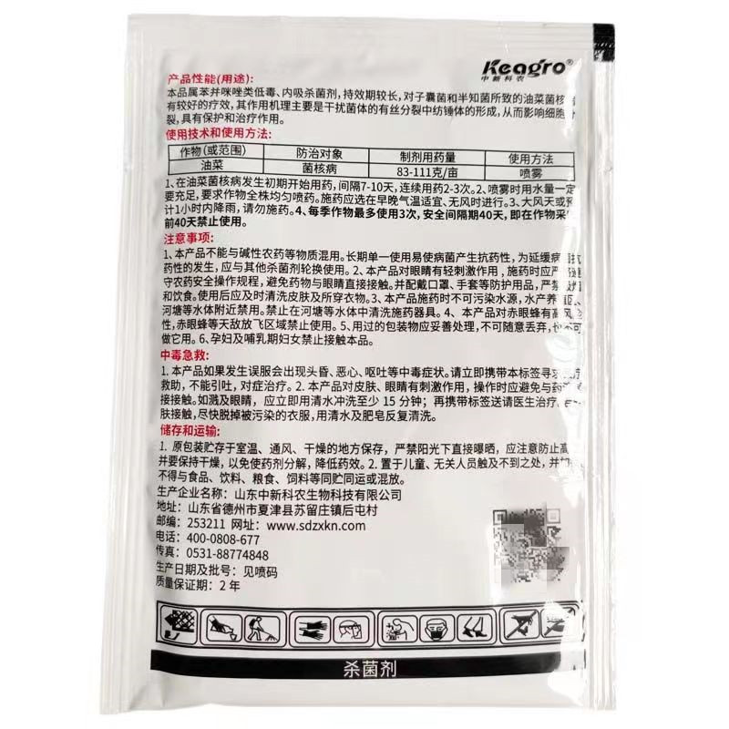 90% Carbendazim Fungicide 20g Factory Price Wholesale High Content Carbendazim Rapeseed Downy Mildew Pesticide