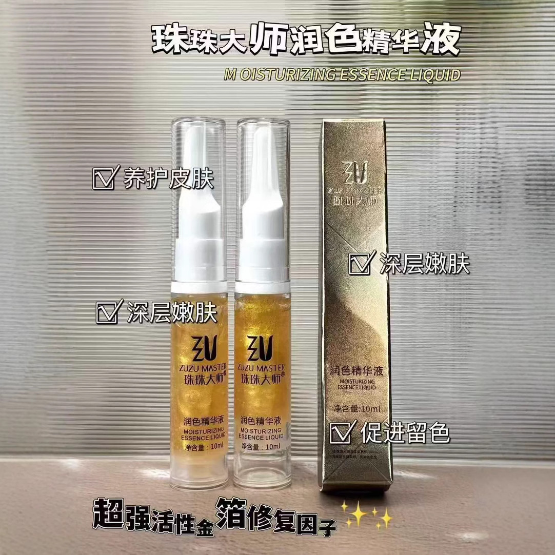 Tattoo Eyebrow, Eye and Lip Repair Ice Crystal Gold Foil Eyebrow Repair Agent Genuine Zero Scab Semi-Permanent Repair Tattoo Bleaching Lip