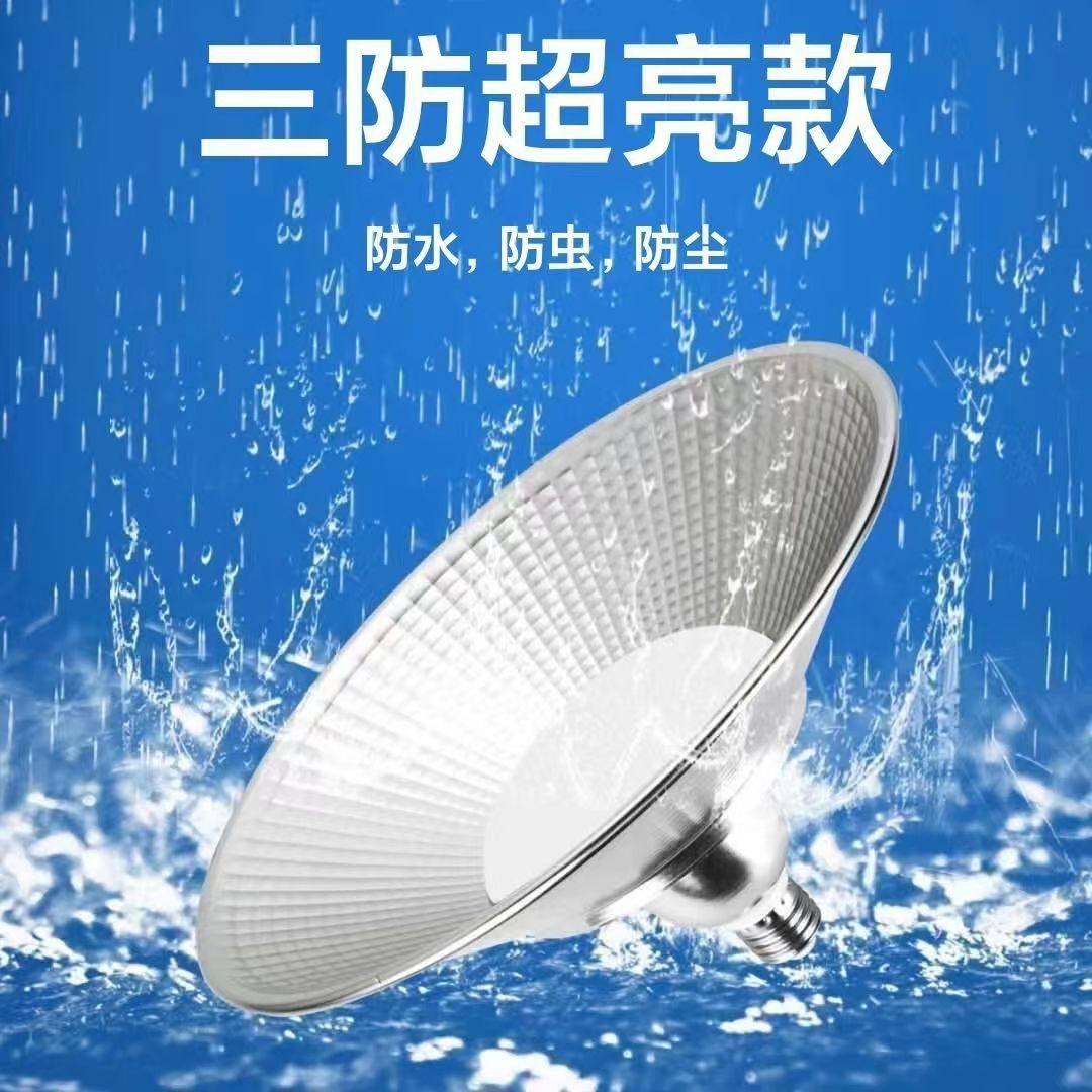 LedE27 screw super bright industrial and mining factory three-proof lamp 50w warehouse factory lamp 200w gymnasium industrial chandelier