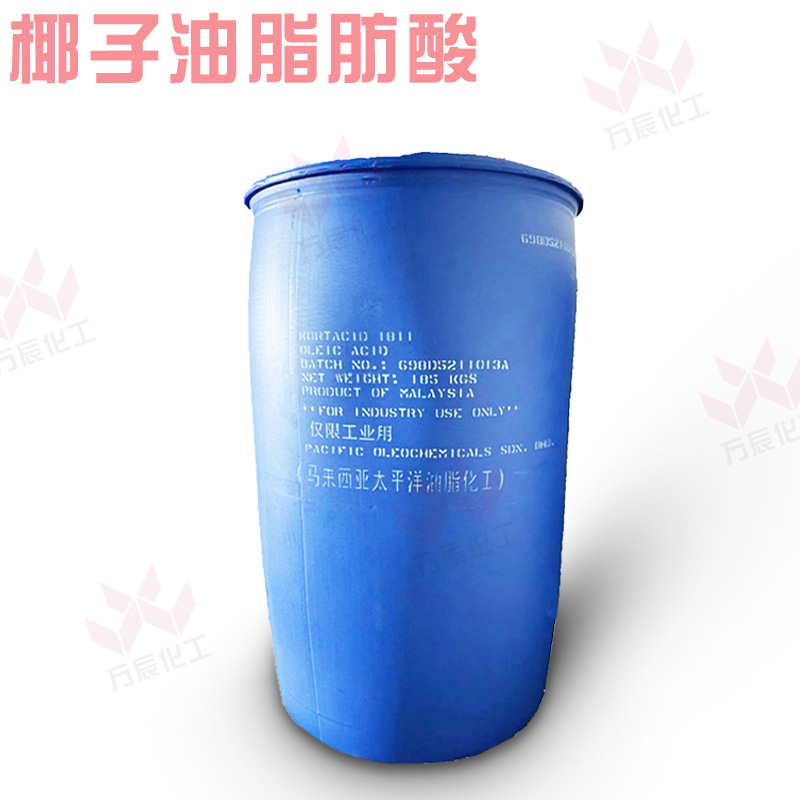 Advantage supply Malay Pacific coconut oil fatty acid coconut acid KORTACID C71 industrial grade