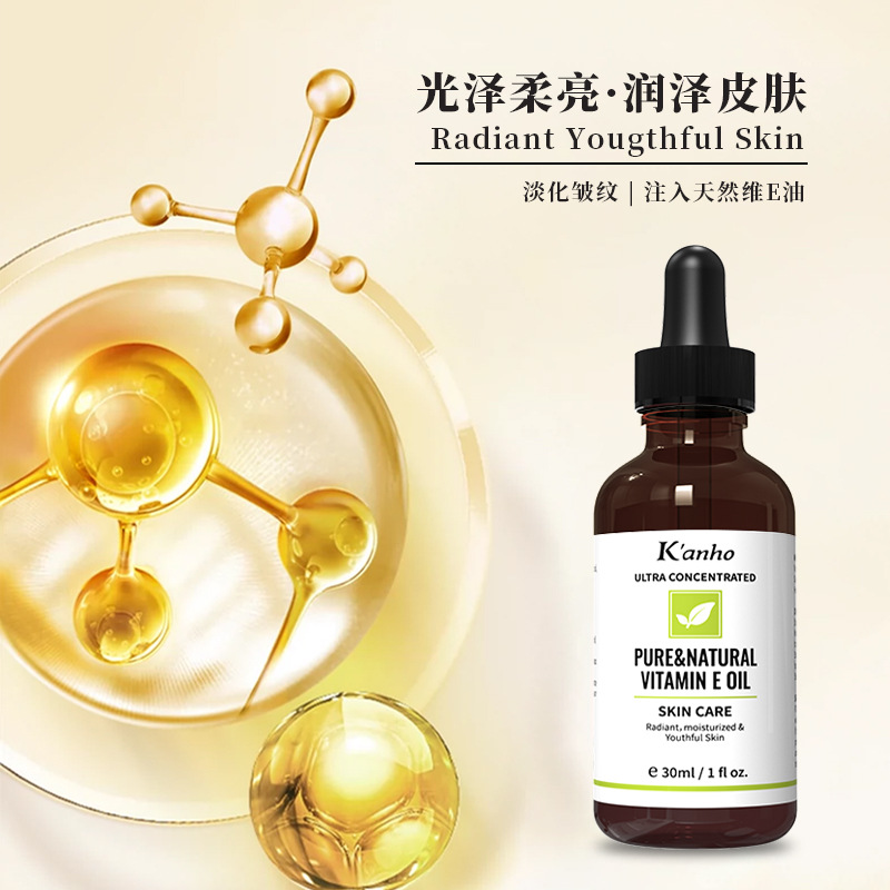 Cross-border Exclusive for Vitamin E Skin Care Oil Vitamin E Oil 30ML Natural Oil Facial Body Skin Care