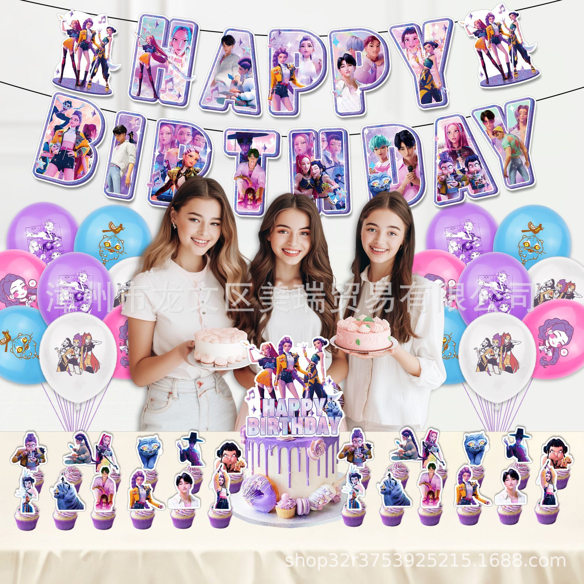 Ready-Made Witch Girl Group Birthday Theme Party Decoration Banner Flag Cake Topper Balloon Kpop Set