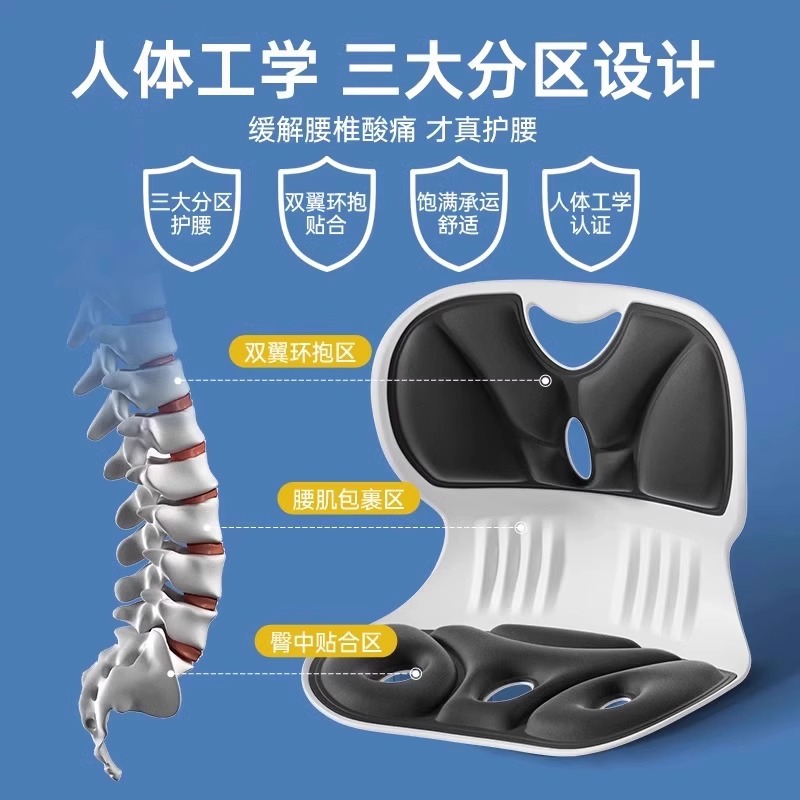 Ergonomic Cushion Chair Waist Protection Cushion Sitting Posture Chair Correction Sitting Posture Sedentary Not Tired Office Waist Protection Cushion
