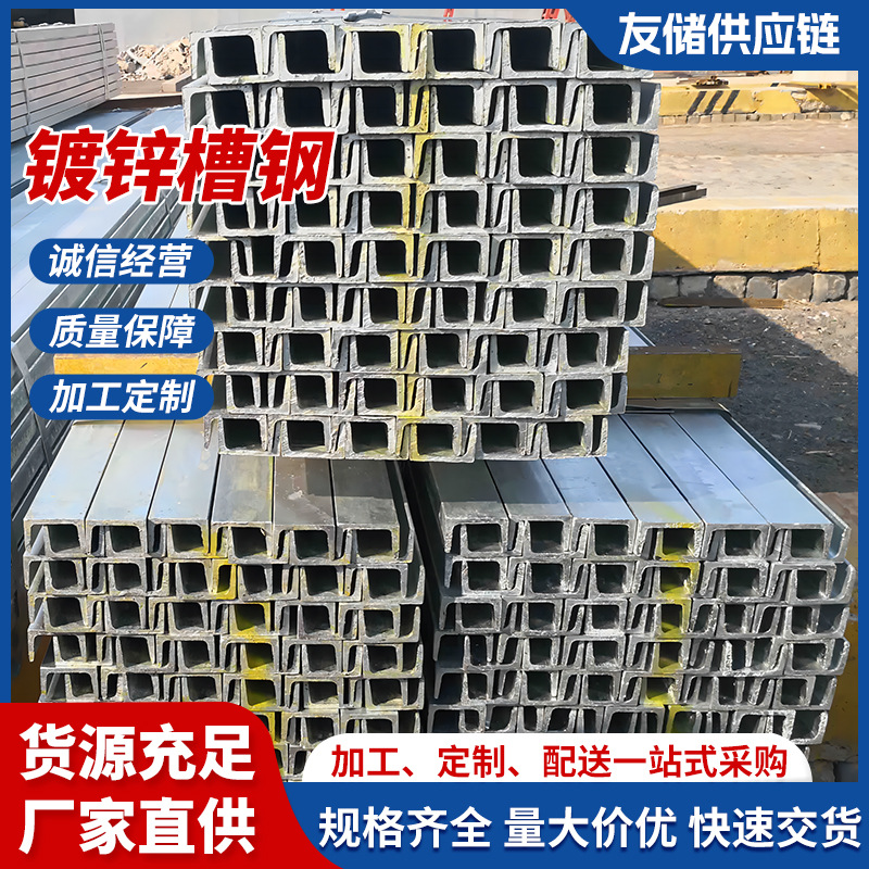 U-образный желоб стальной Q235B, горячецинкованный, для строительных инженерных конструкций, стеновые панели, горячекатаный