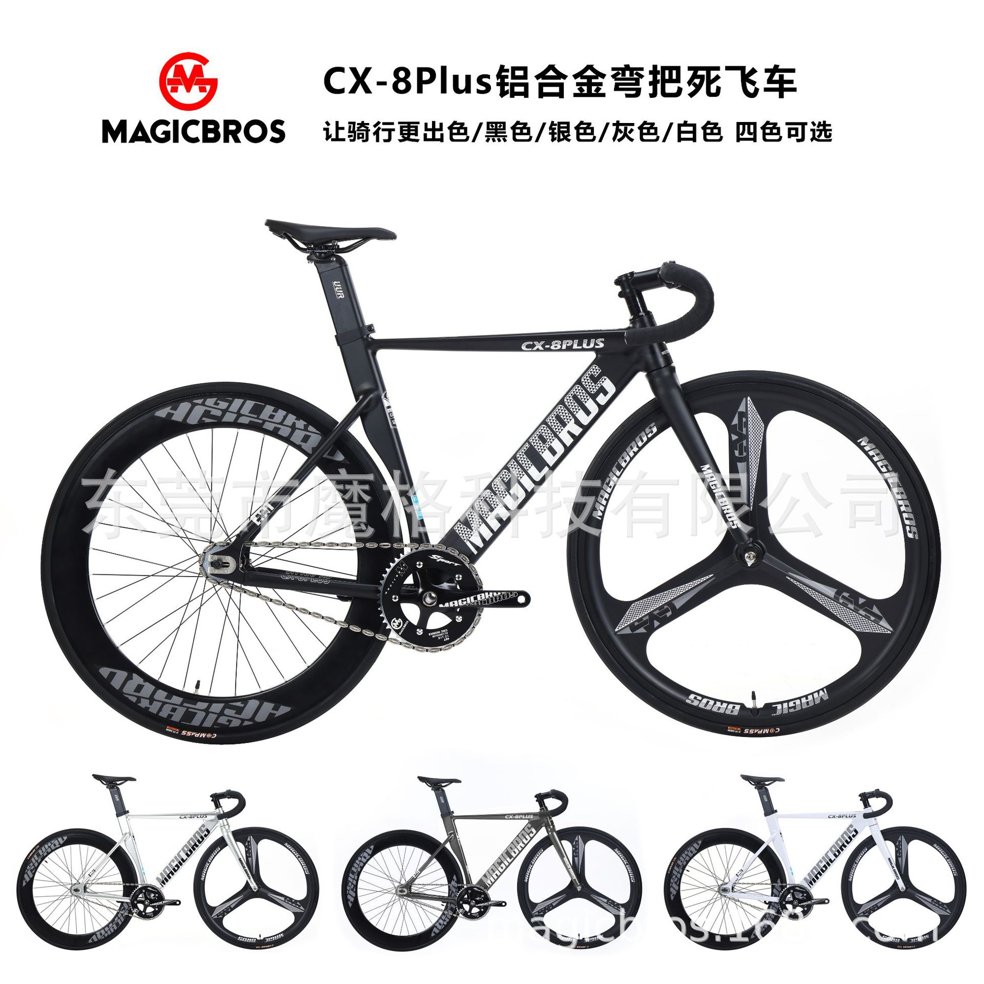 Велосипед Dead-flying CX-8Plus изогнутый дорожный 700C с задним тормозом для мужчин и женщин