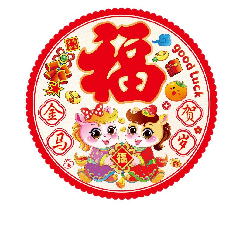 Static Cling Window Decals 2026 Year of the Horse Fortune Character Door Stickers Glass Window Stickers New Year Spring Festival Window Decals Paper-Cutting Manufacturer Customization