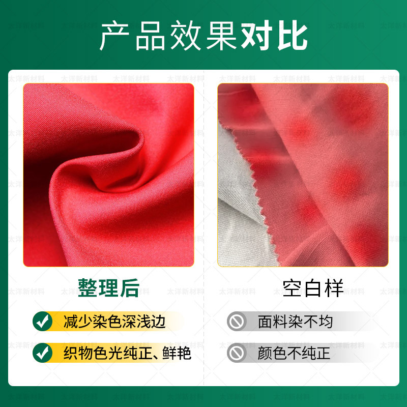 Factory Direct sales acid leveling agent acid dye leveling agent nylon wool nylon chemical fiber acid leveling agent