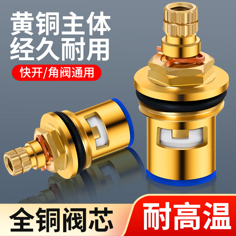 Faucet valve core kitchen bathroom single cold and hot universal fast switch inner core all copper replacement repair accessories