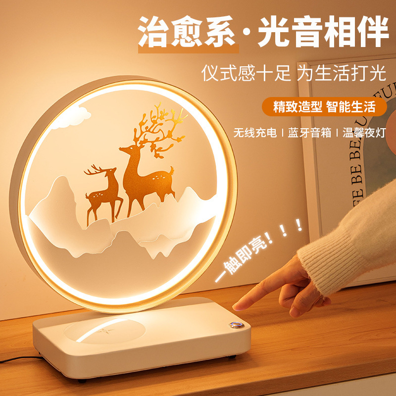 Новые украшения, подарок, креативная интеллектуальная беспроводная зарядная настольная лампа, подарки с надписями, Bluetooth аудио, высококачественные для девушек