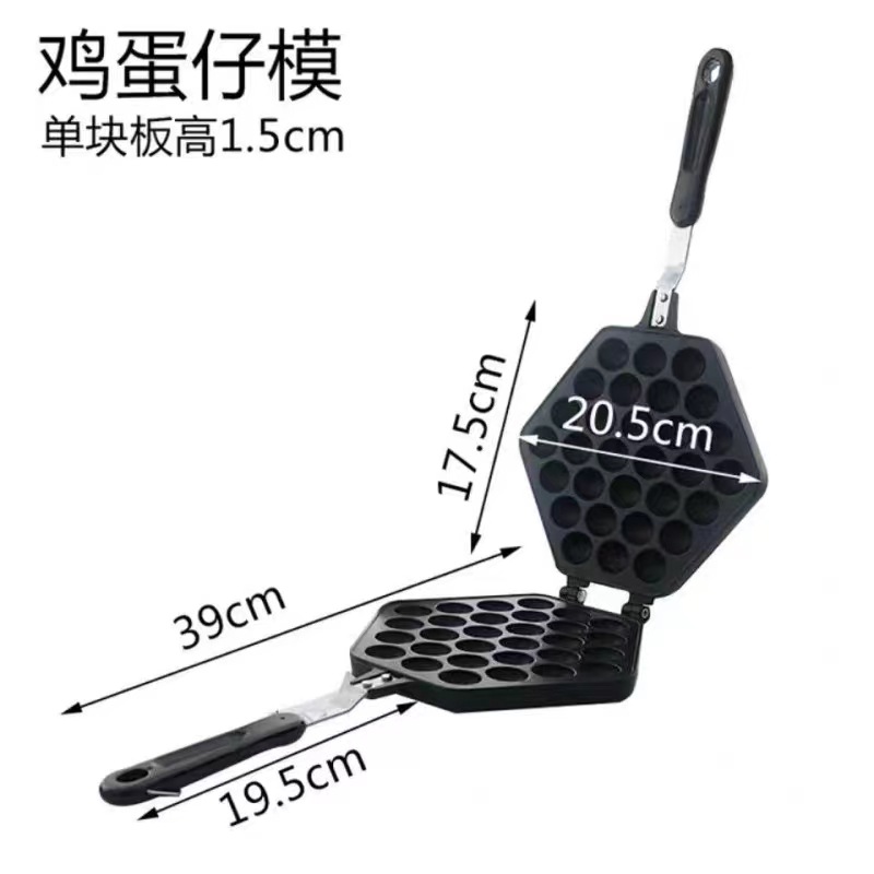 Household Egg Waffle Machine Mold Commercial Gas Egg Waffle Mold Template Non-Stick Baking Machine Qq Egg Waffle Export