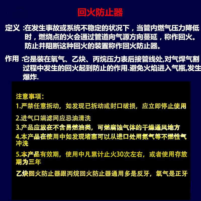 Hf-2 Type Oxygen Acetylene Propane Pressure Reducer Anti-Backfire Device for Gas Cutting Torch Gun Anti-Backfire Device