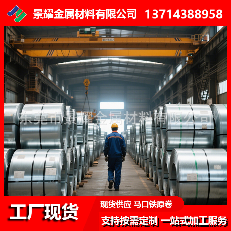 In-Stock Supply of T2.5 Tinplate Roll Tinplate, Wholesale Spte from Dongguan, Can Be Slit into Flat Tinplate Roll Tinplate