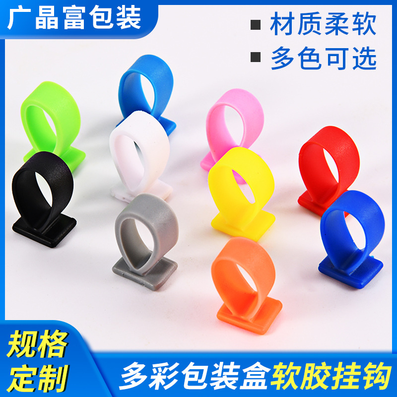Многоцветная упаковка, мягкий клей, крючок, упаковка для цифровых аксессуаров 3C, силиконовый крючок, картон, маленький крючок