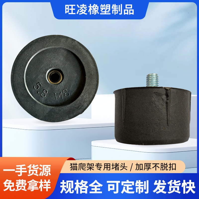 5.8M8 nut plastic plug cat climbing frame accessories plug plastic parts custom nut protective plug manufacturers