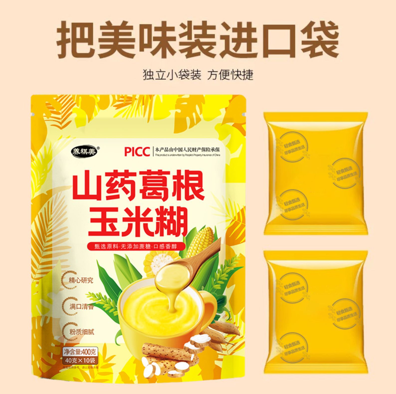 Ямс, кудзу, кукурузная паста, суп из ямса, кудзу и кукурузы, индивидуально упакованный в небольшие пакеты, 400г готовый завтрак в напитке