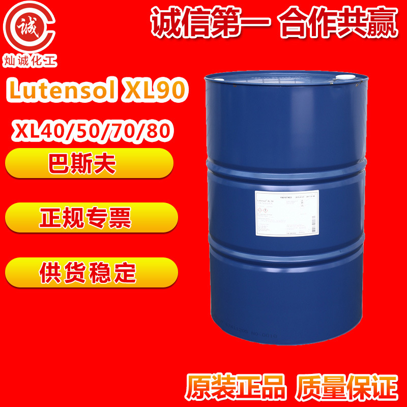 BASF Изомерный спиртовой эфир XL-40/50/70/80/90 Неионизирующий ПАВ Промышленный эмульгатор