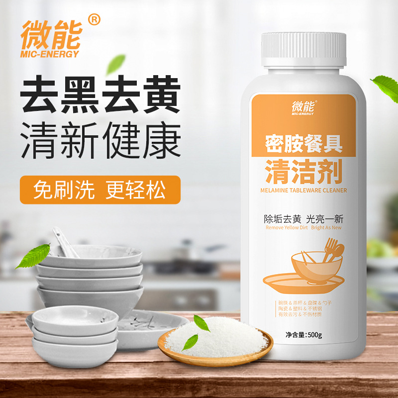 Порошок для очистки меламиновой посуды, специальное средство для удаления жира с керамических и стеклянных изделий